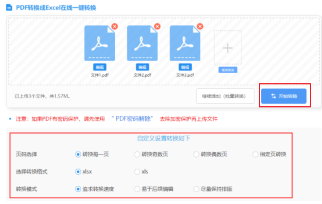足球竞彩外围正规网站app使用讲解 - 开始转换
