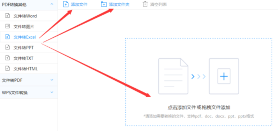 足球竞彩外围正规网站app使用讲解 - 选择文件格式